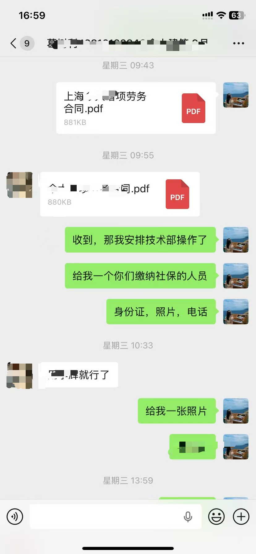 客户对亦旭资质管家服务评价微信截图（已脱敏处理）