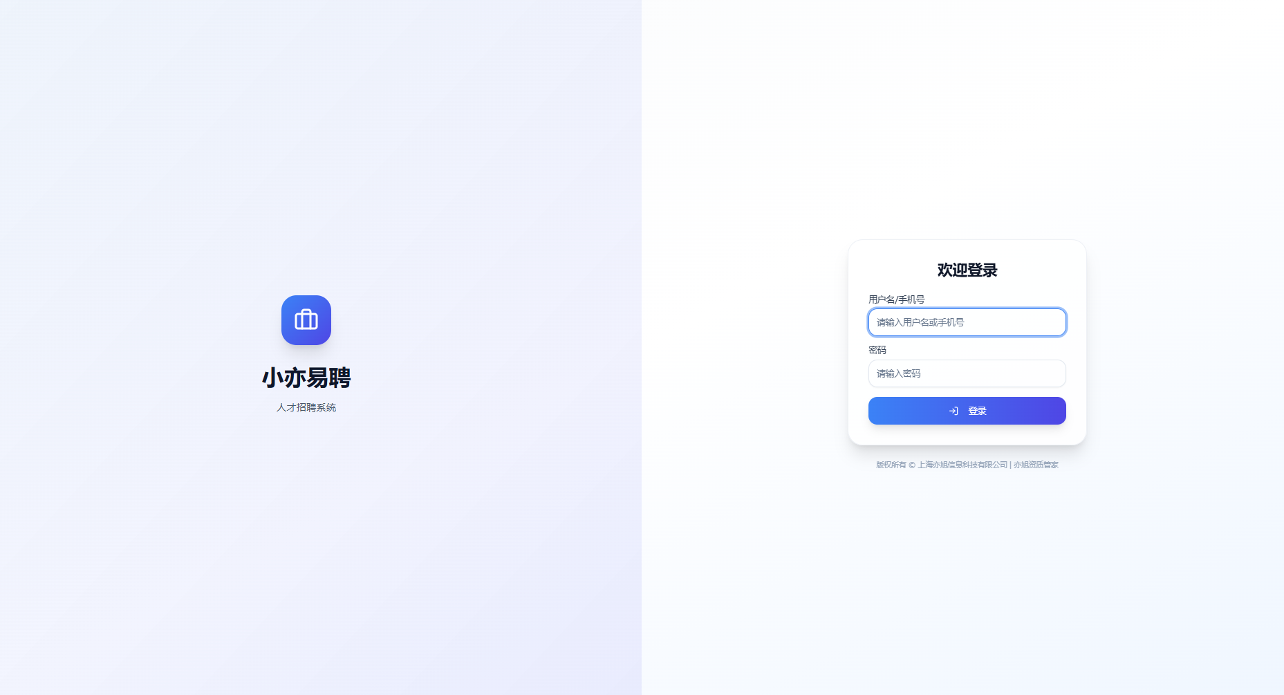 小亦易管系统界面